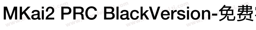 MKai2 PRC BlackVersion字体转换